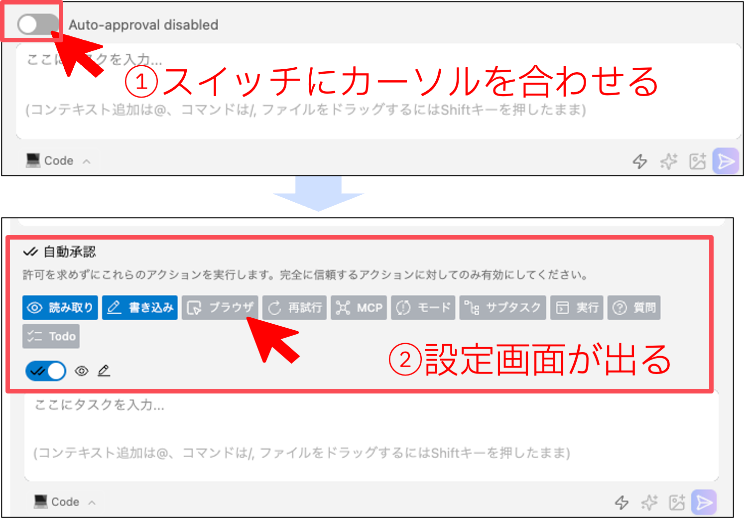 Auto Approval Settings