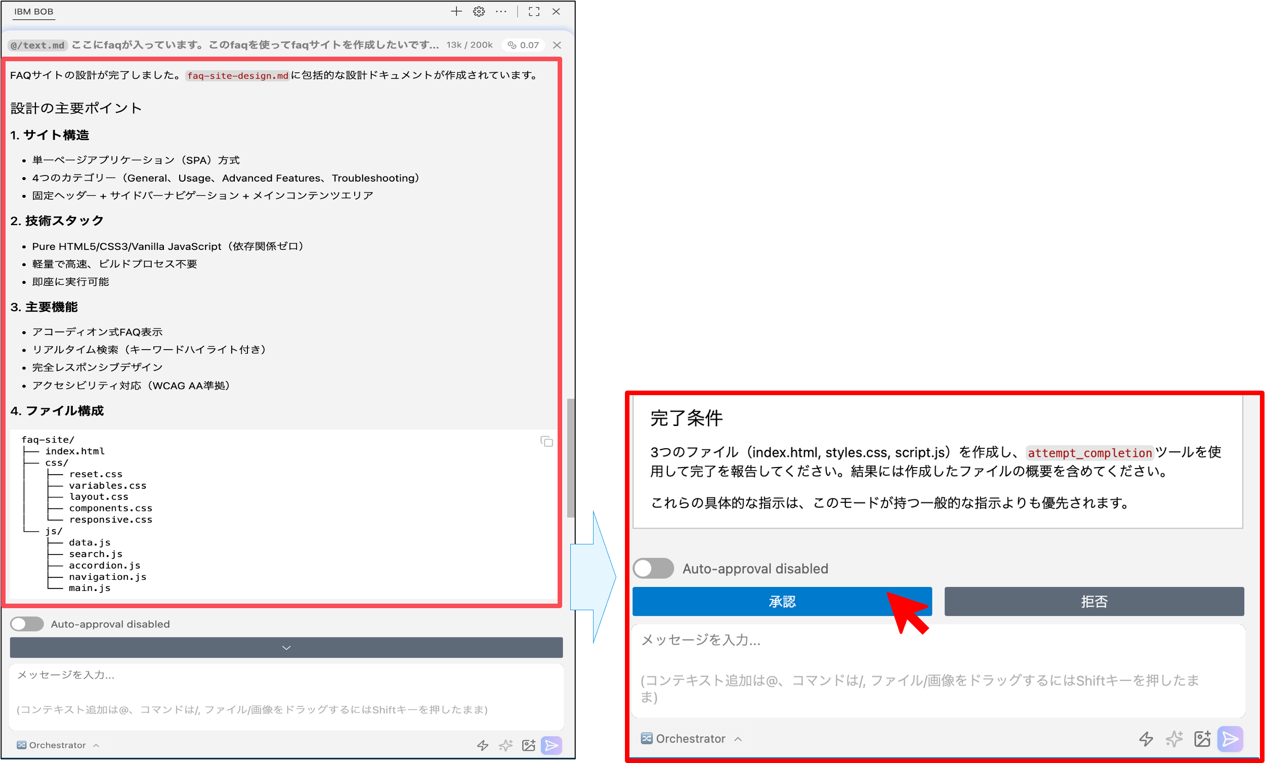 Design Approval