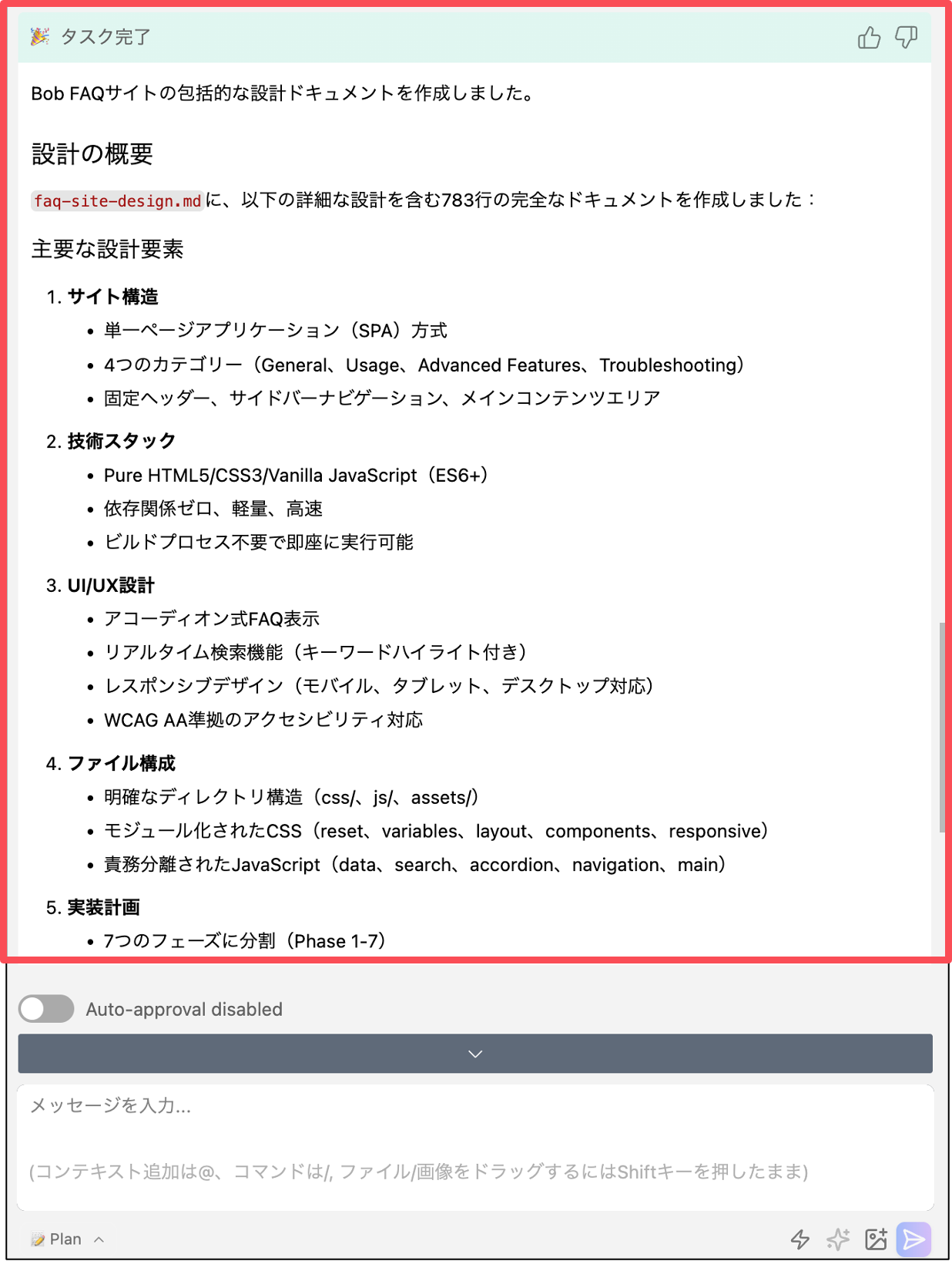 Design Summary
