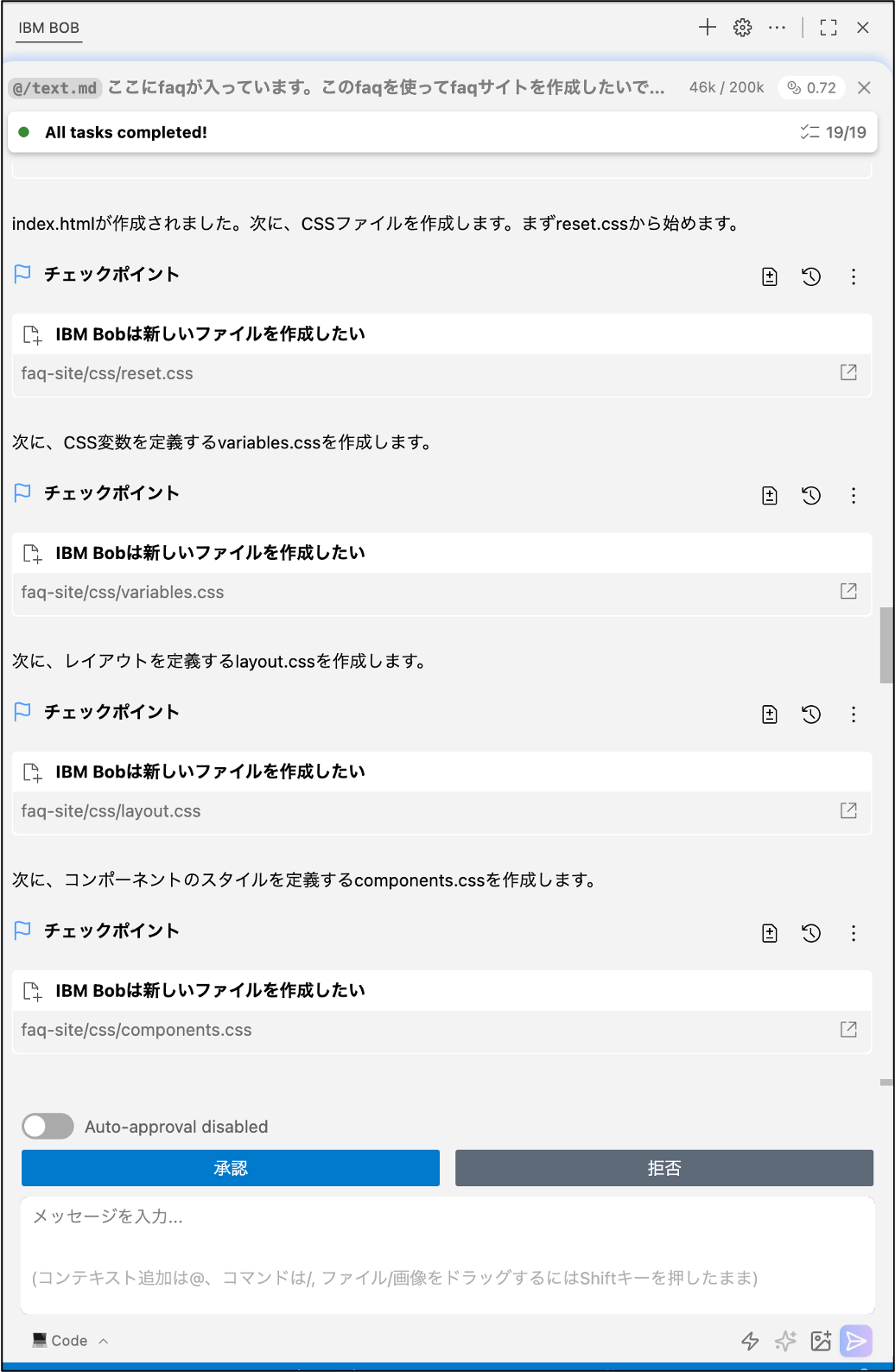 File Write Complete