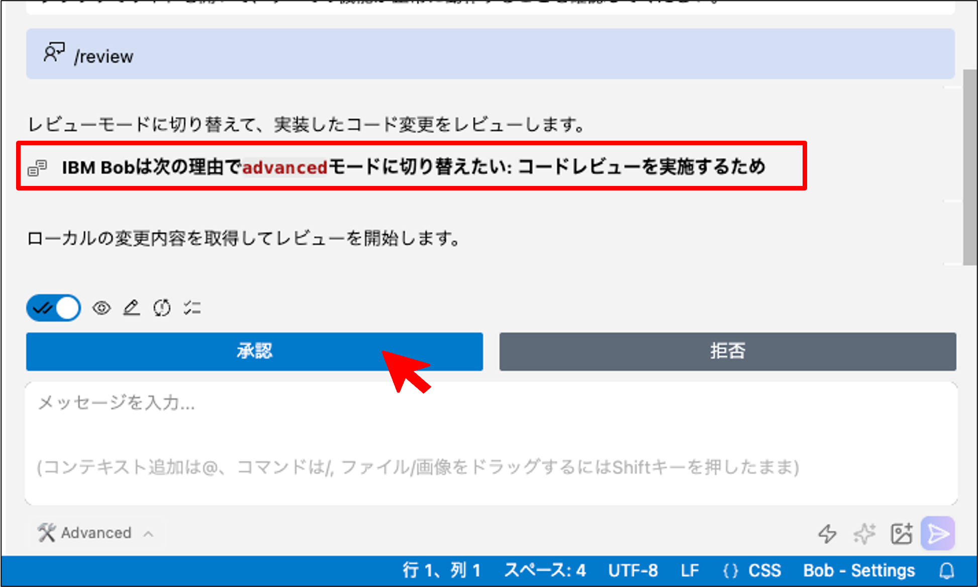 Mode Switch Approval
