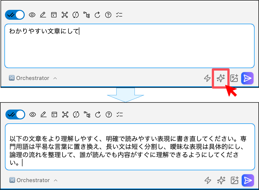 Promptブラッシュアップの例